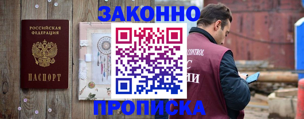 временная регистрация гарантия в Белебее