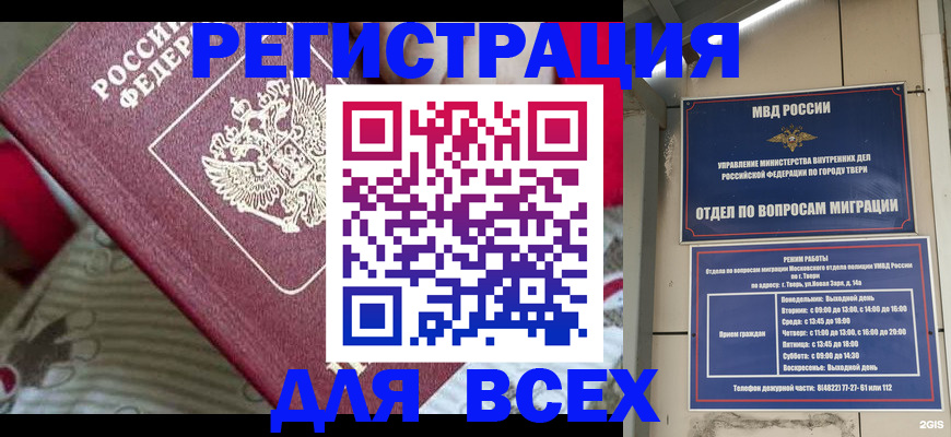 временная регистрация адрес в Белебее