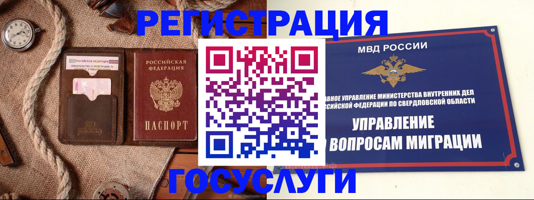 регистрация для школы в Белебее